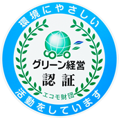 グリーン経営認証のロゴ